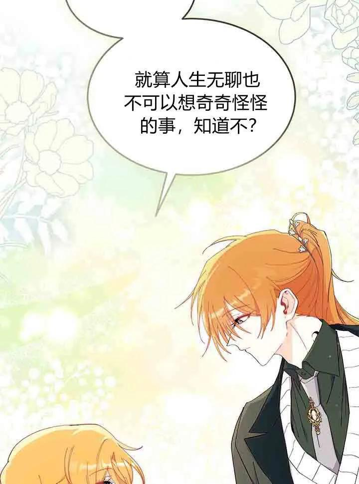第96话 第82页