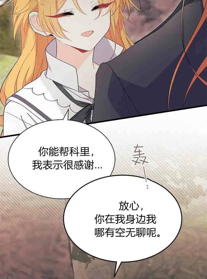 第96话 第88页