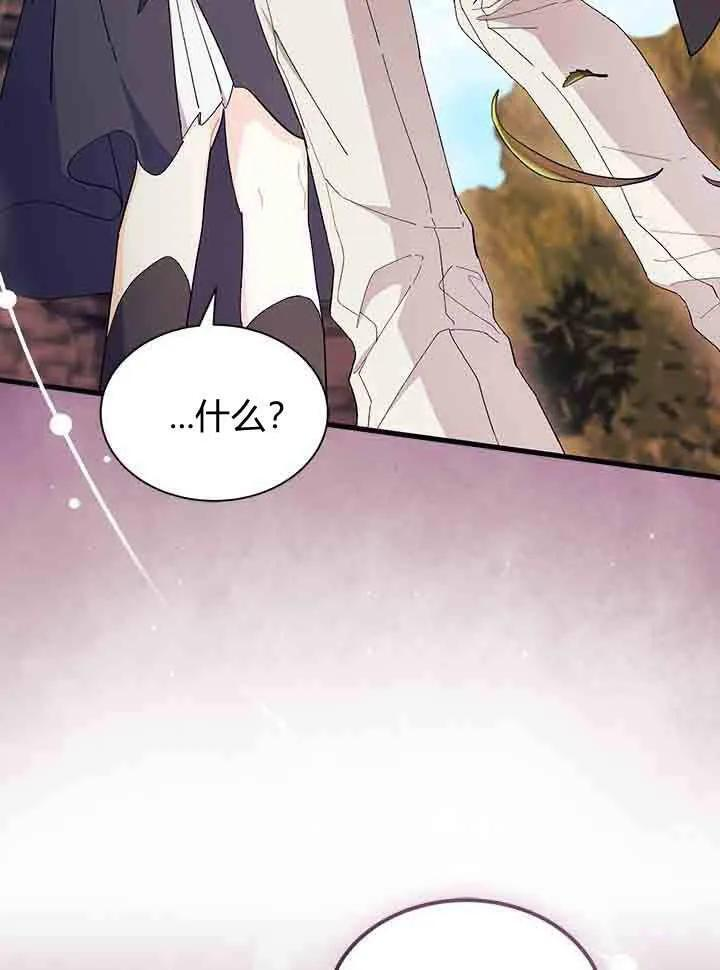 第96话 第90页