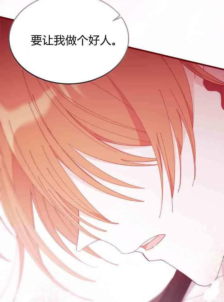 第96话 第96页