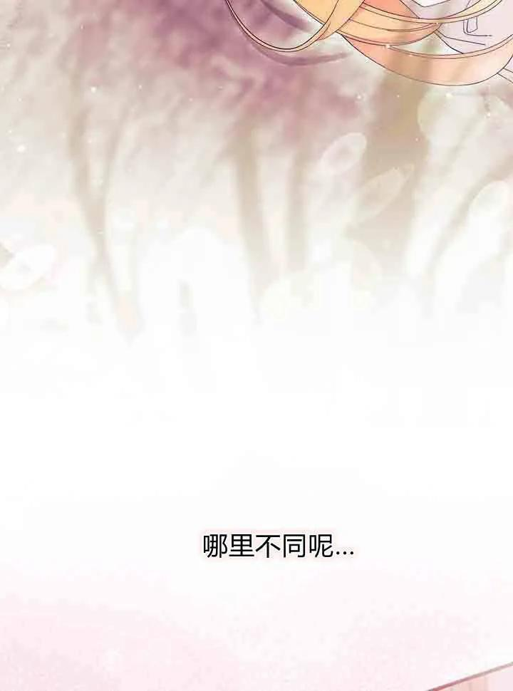第96话 第100页