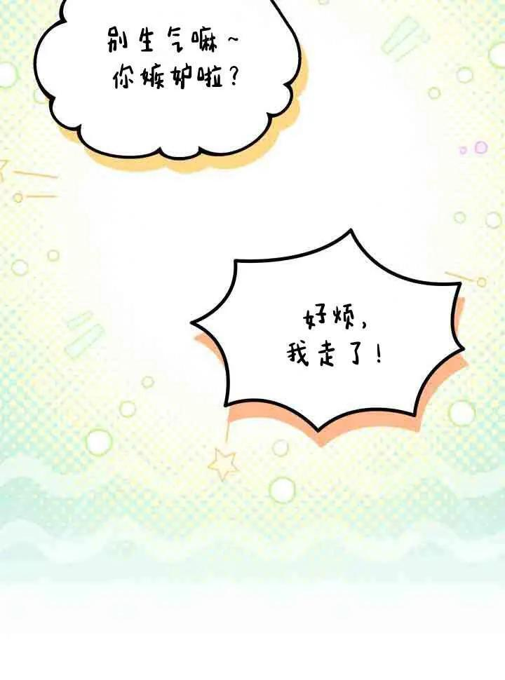 第96话 第111页