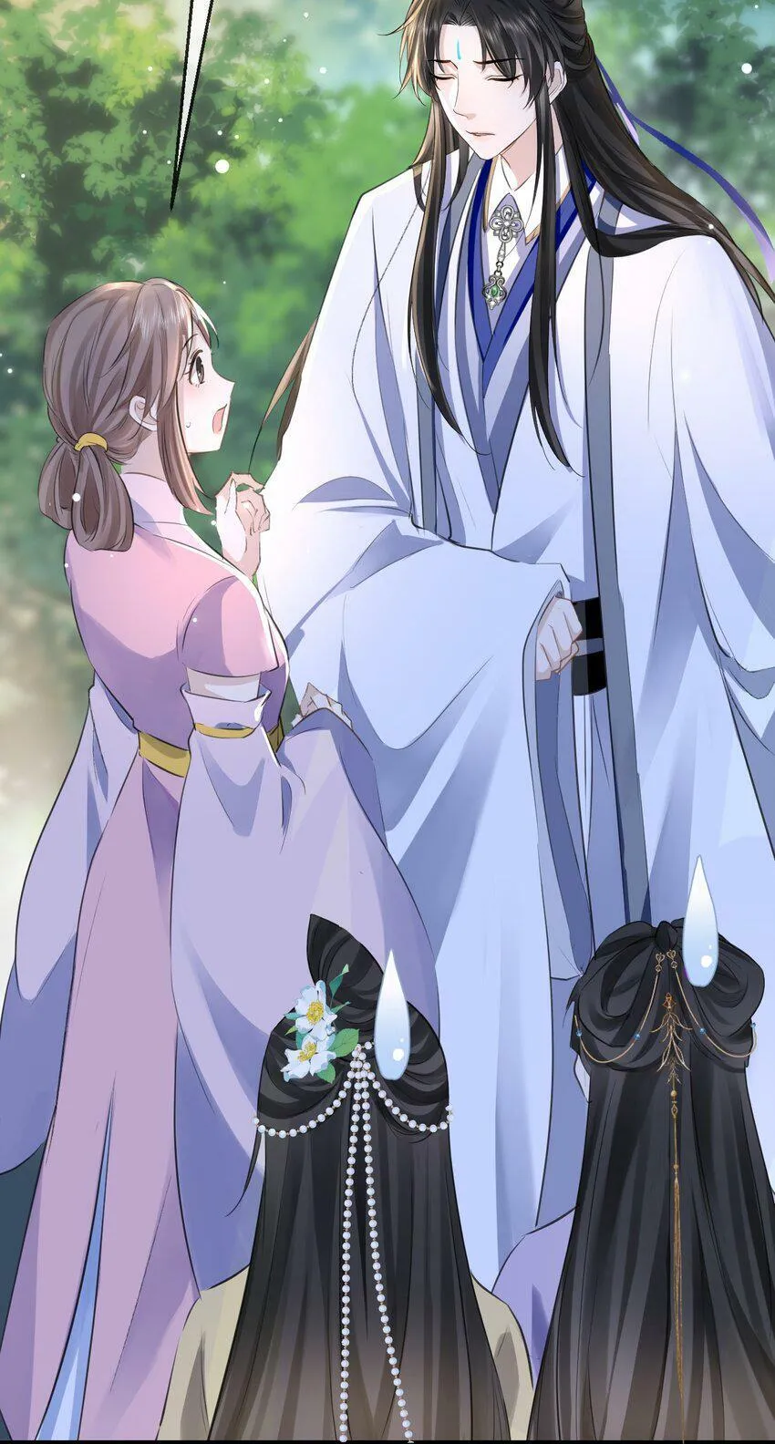 第1话 与我双修可好？ 第12页