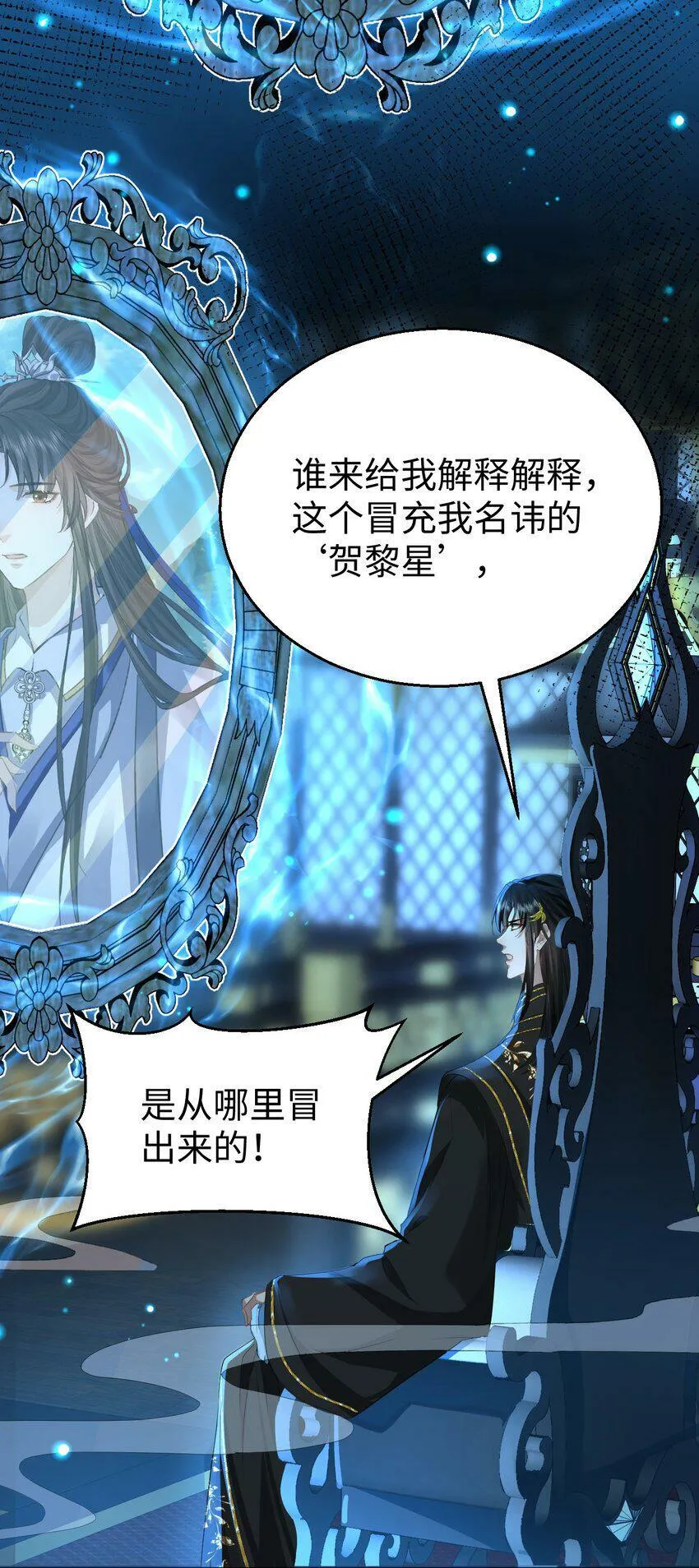 第1话 与我双修可好？ 第16页