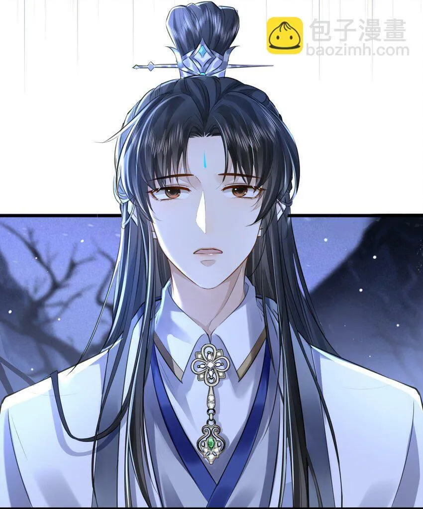 第1话 与我双修可好？ 第33页