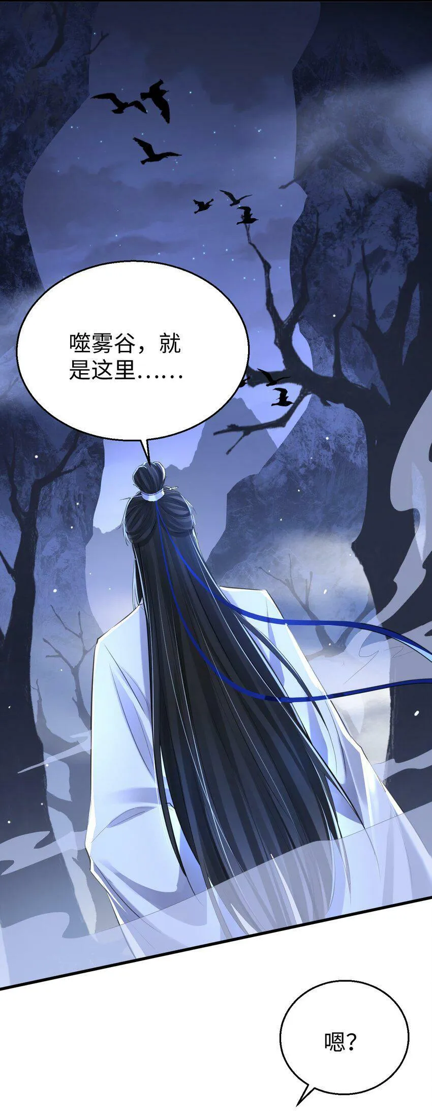 第1话 与我双修可好？ 第34页