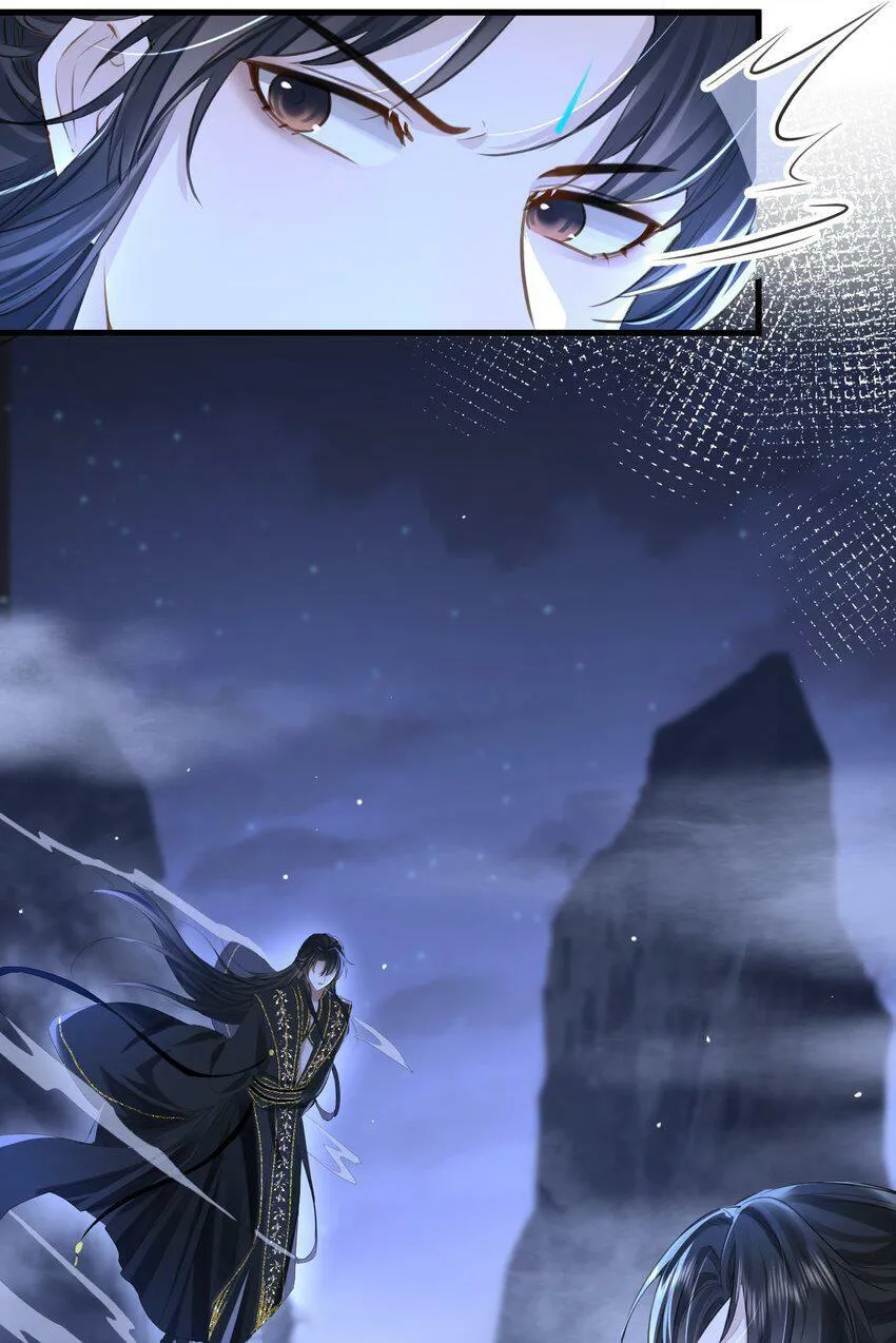 第1话 与我双修可好？ 第35页
