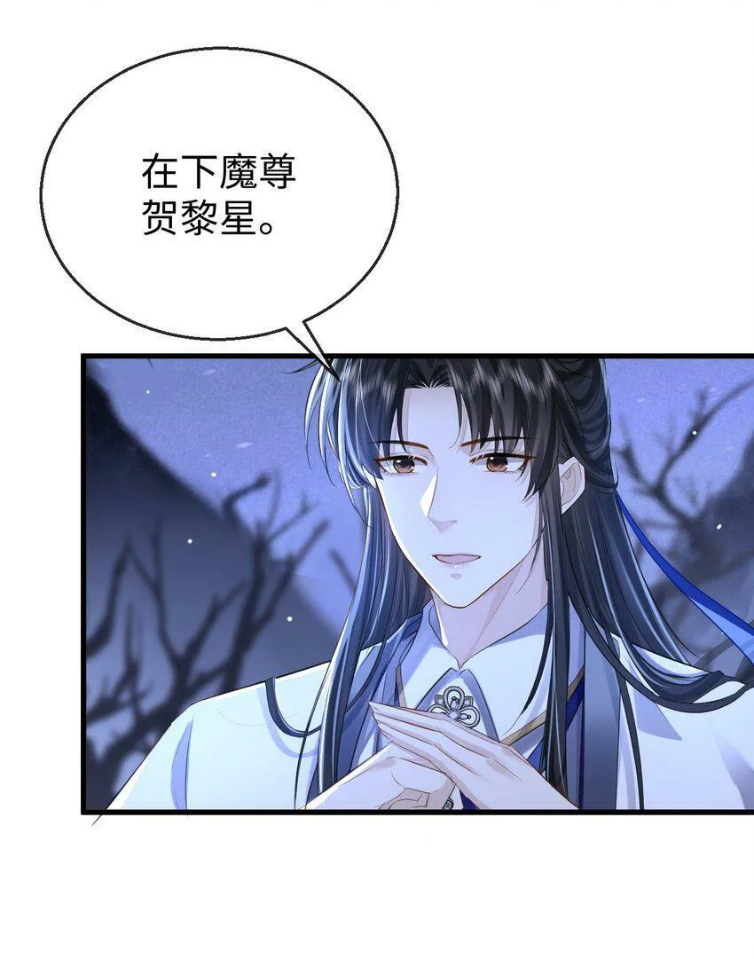 第1话 与我双修可好？ 第39页