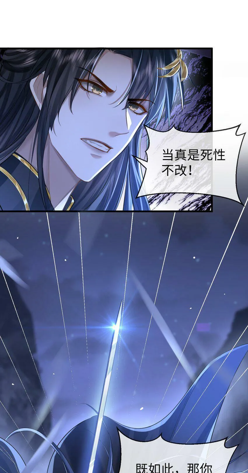 第1话 与我双修可好？ 第40页