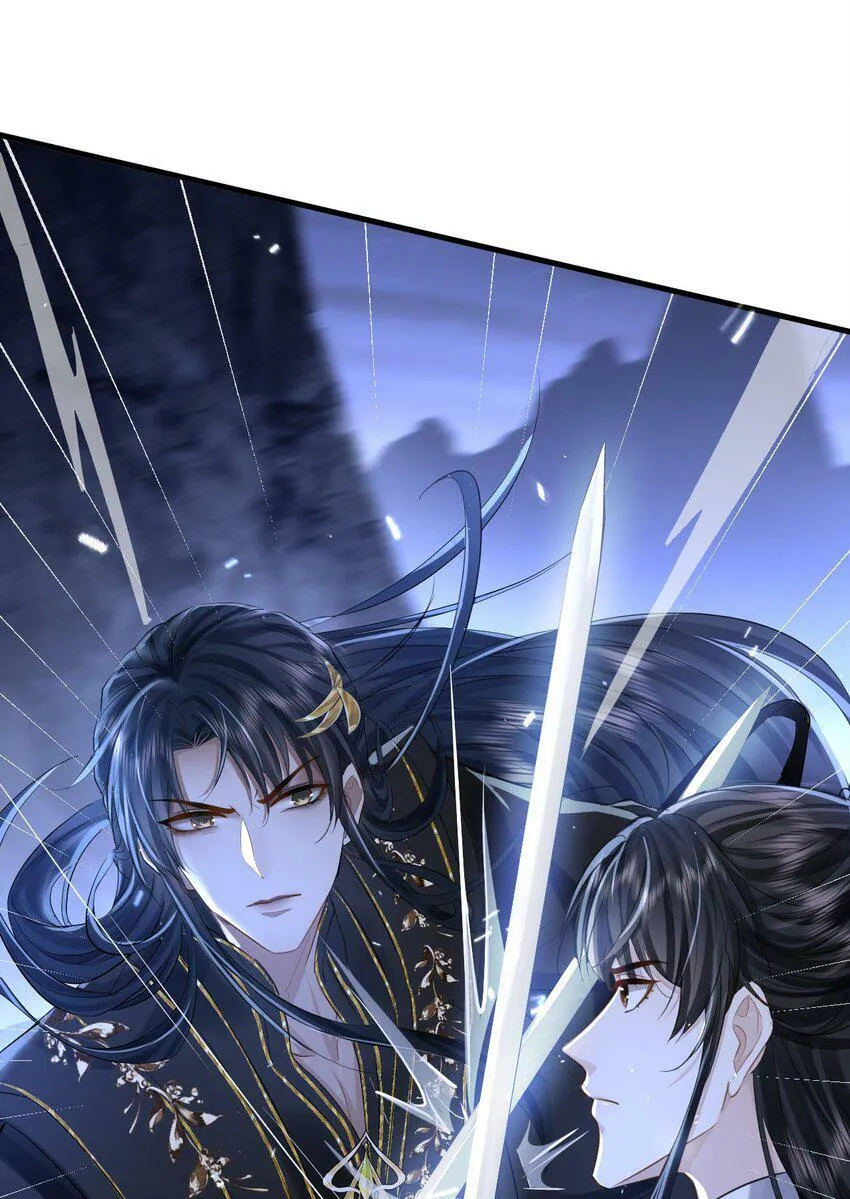 第1话 与我双修可好？ 第44页