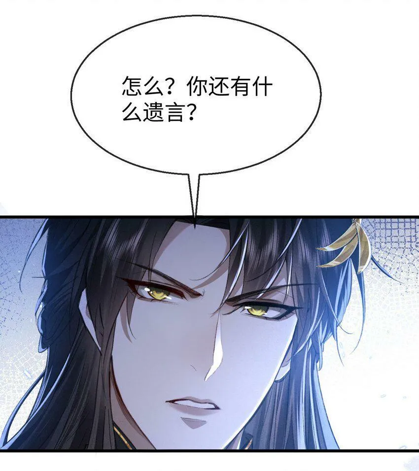 第1话 与我双修可好？ 第49页