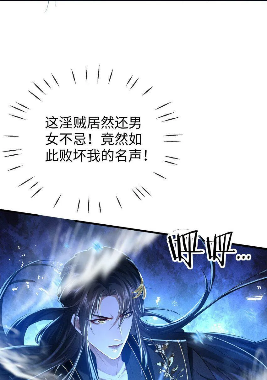 第1话 与我双修可好？ 第51页