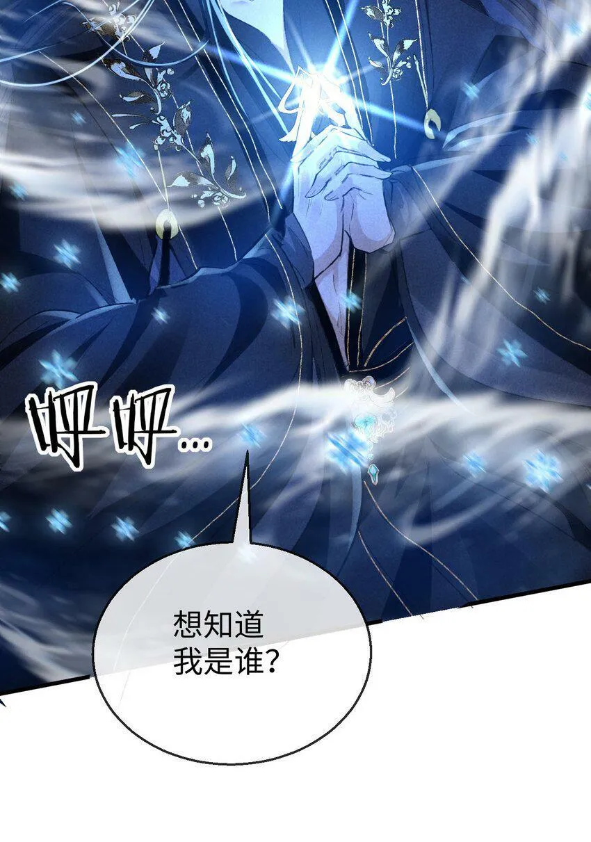 第1话 与我双修可好？ 第52页