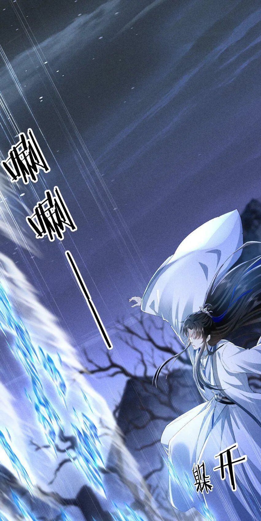 第1话 与我双修可好？ 第54页