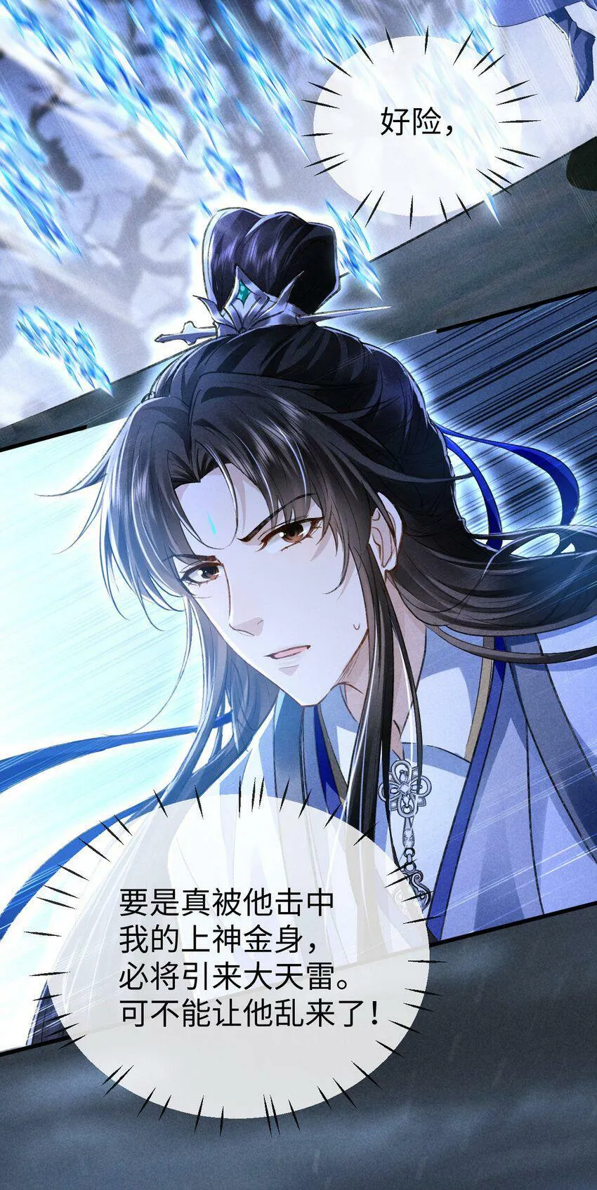 第1话 与我双修可好？ 第55页