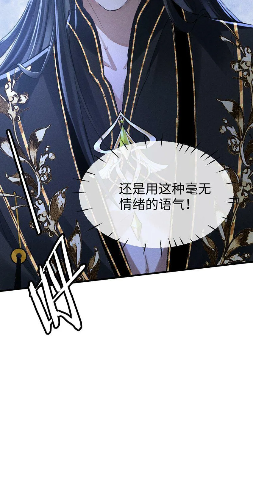 第1话 与我双修可好？ 第62页