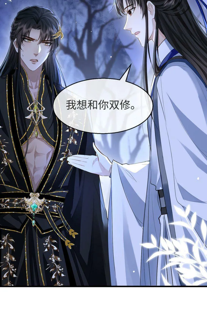 第2话 被淫贼舍身相救了？！ 第5页