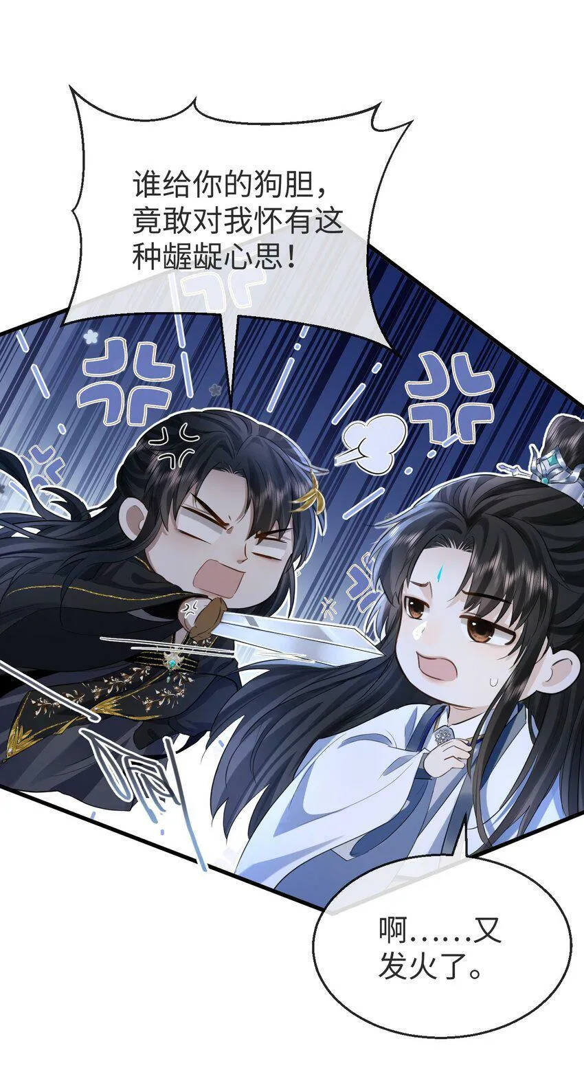 第2话 被淫贼舍身相救了？！ 第6页