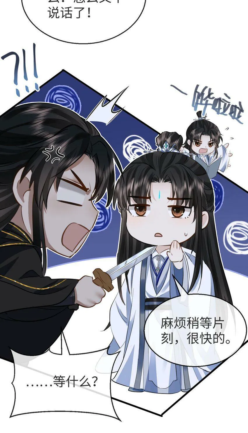 第2话 被淫贼舍身相救了？！ 第10页