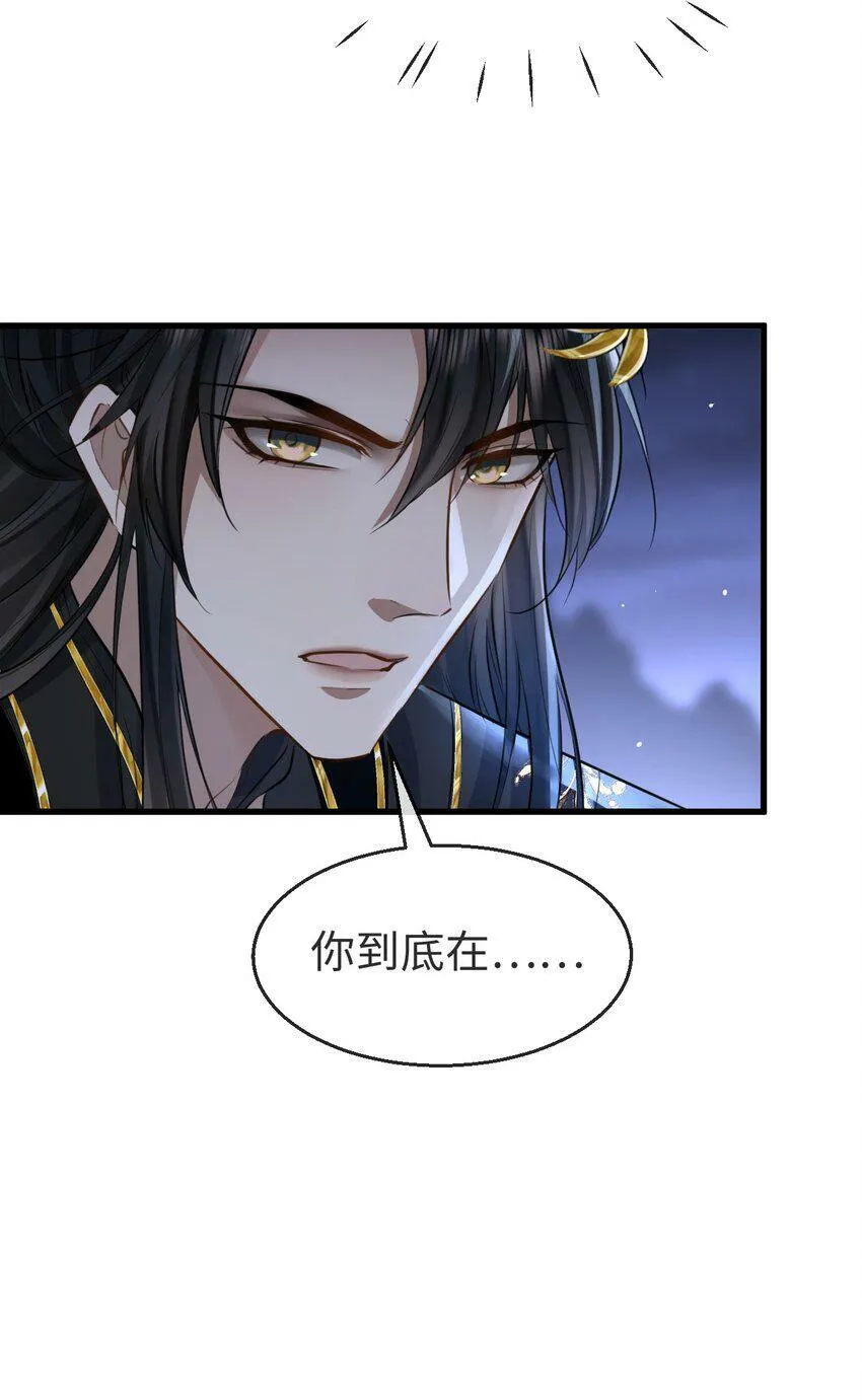 第2话 被淫贼舍身相救了？！ 第12页