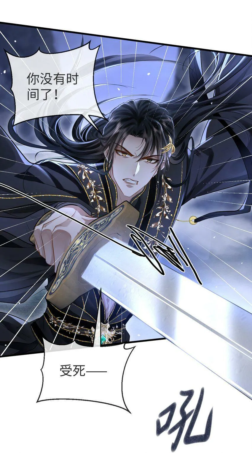 第2话 被淫贼舍身相救了？！ 第15页