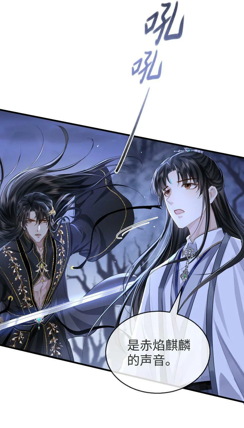 第2话 被淫贼舍身相救了？！ 第16页