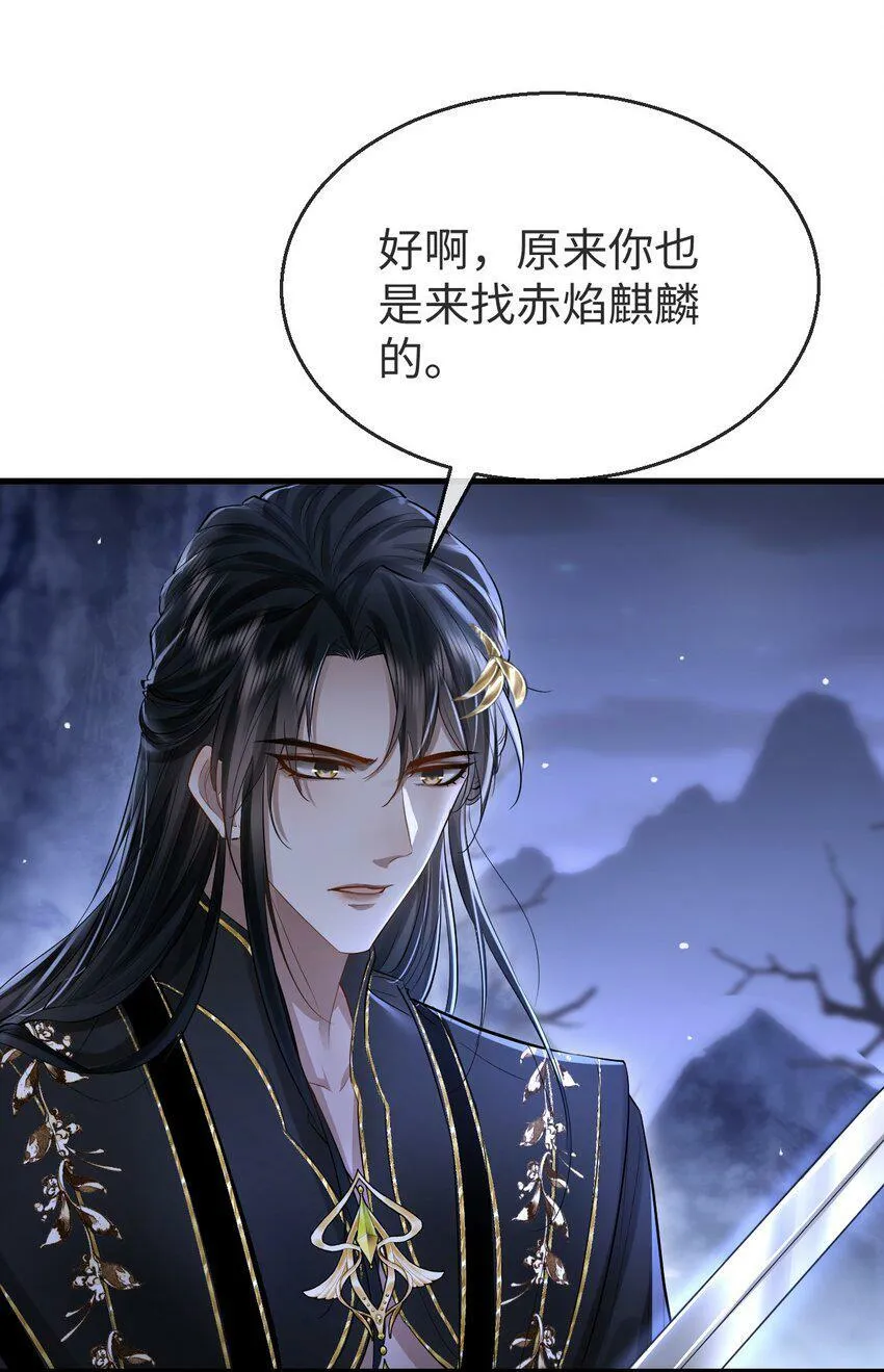 第2话 被淫贼舍身相救了？！ 第17页