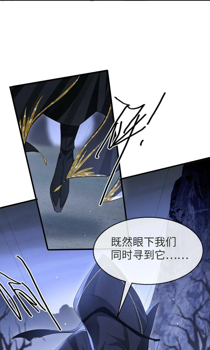 第2话 被淫贼舍身相救了？！ 第18页