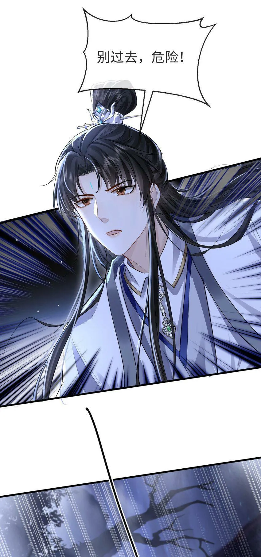 第2话 被淫贼舍身相救了？！ 第20页