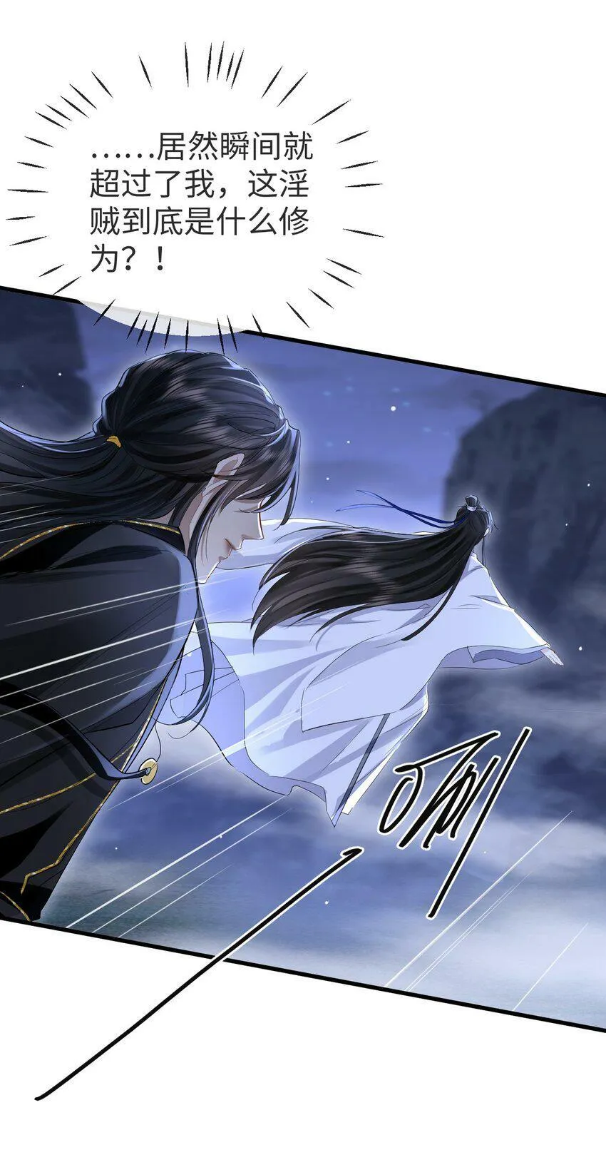 第2话 被淫贼舍身相救了？！ 第22页