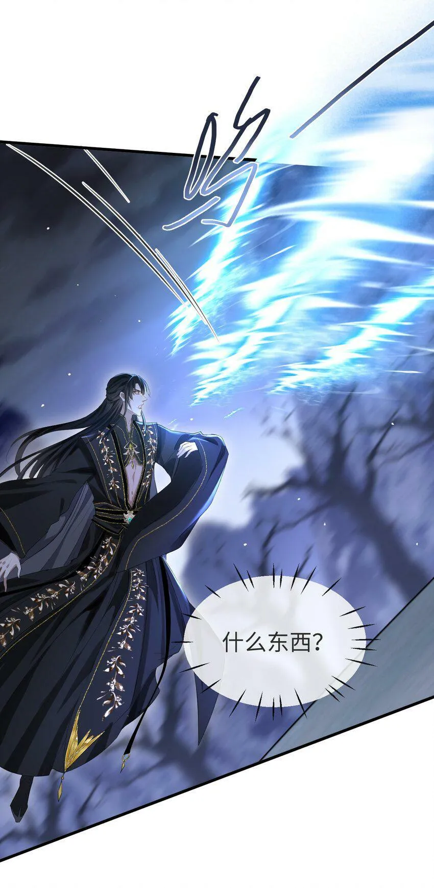第2话 被淫贼舍身相救了？！ 第23页