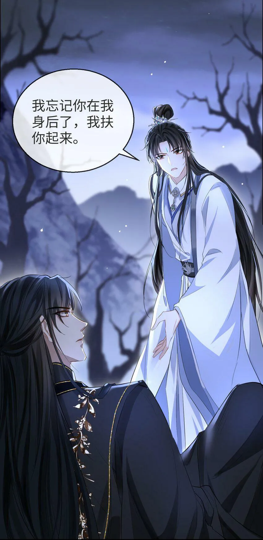 第2话 被淫贼舍身相救了？！ 第26页