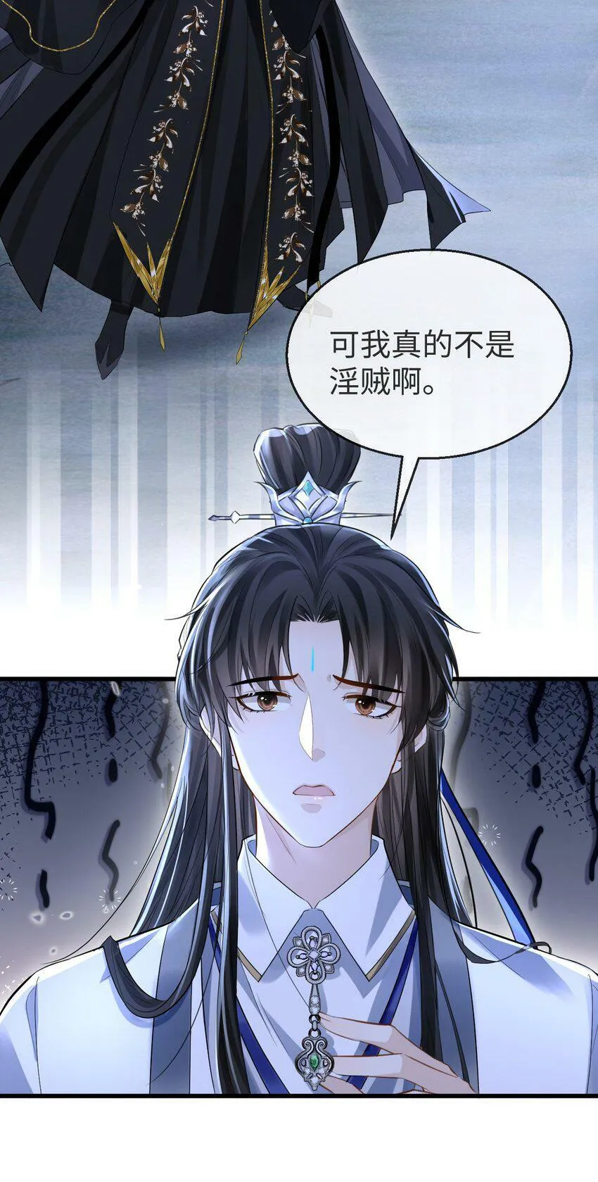 第2话 被淫贼舍身相救了？！ 第29页
