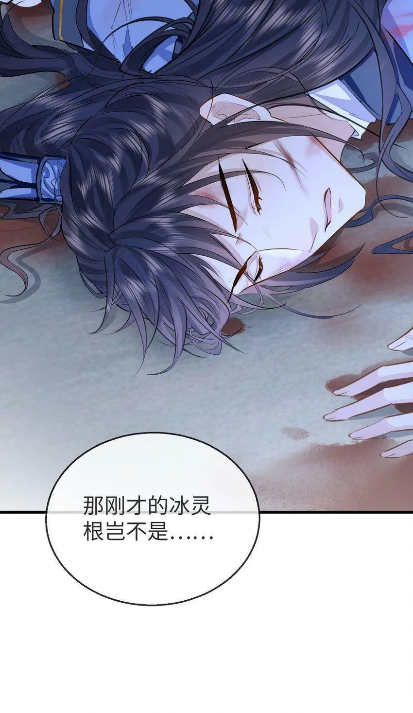 第2话 被淫贼舍身相救了？！ 第32页