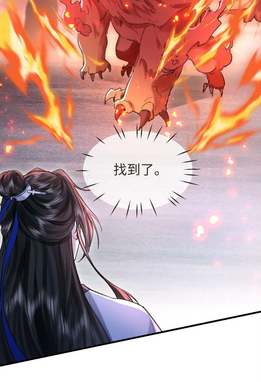 第2话 被淫贼舍身相救了？！ 第35页