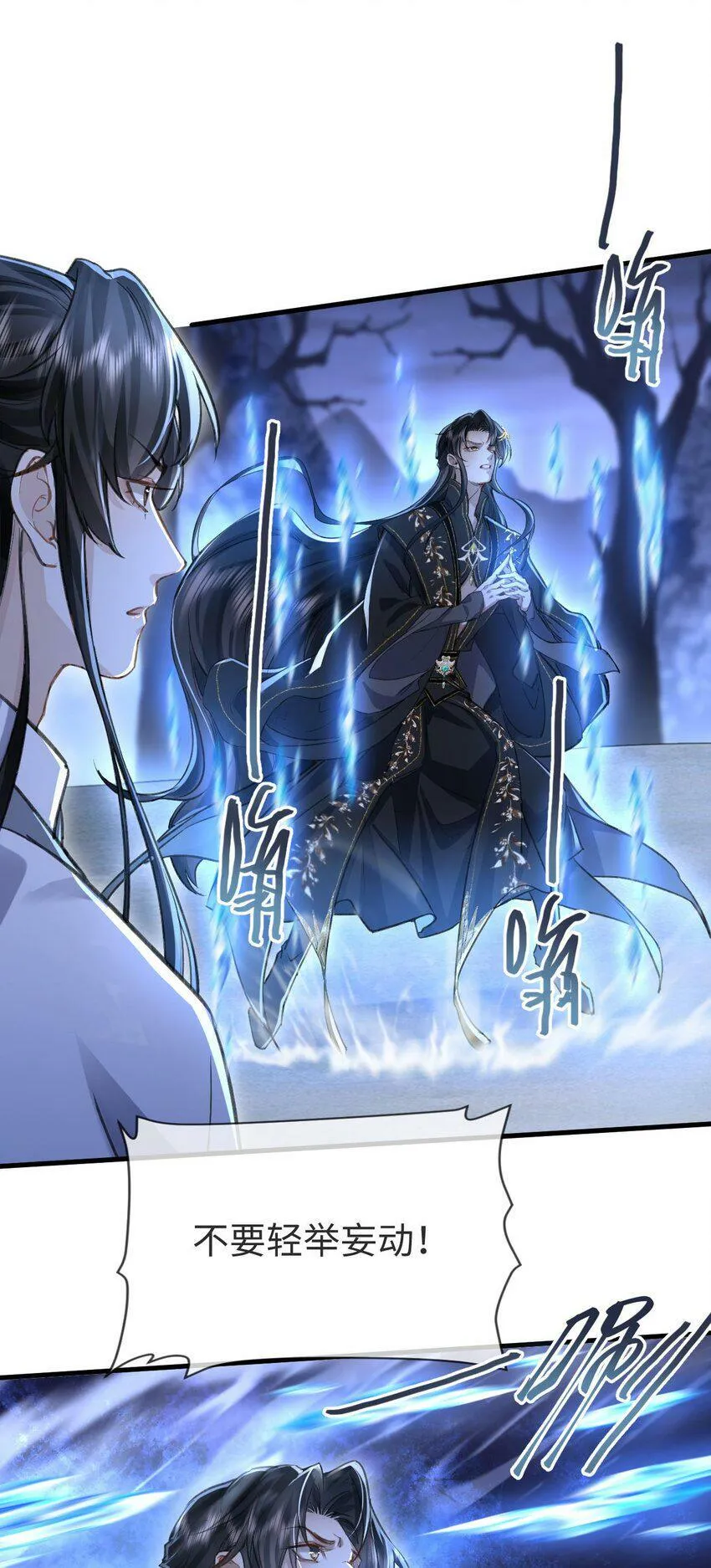 第2话 被淫贼舍身相救了？！ 第36页