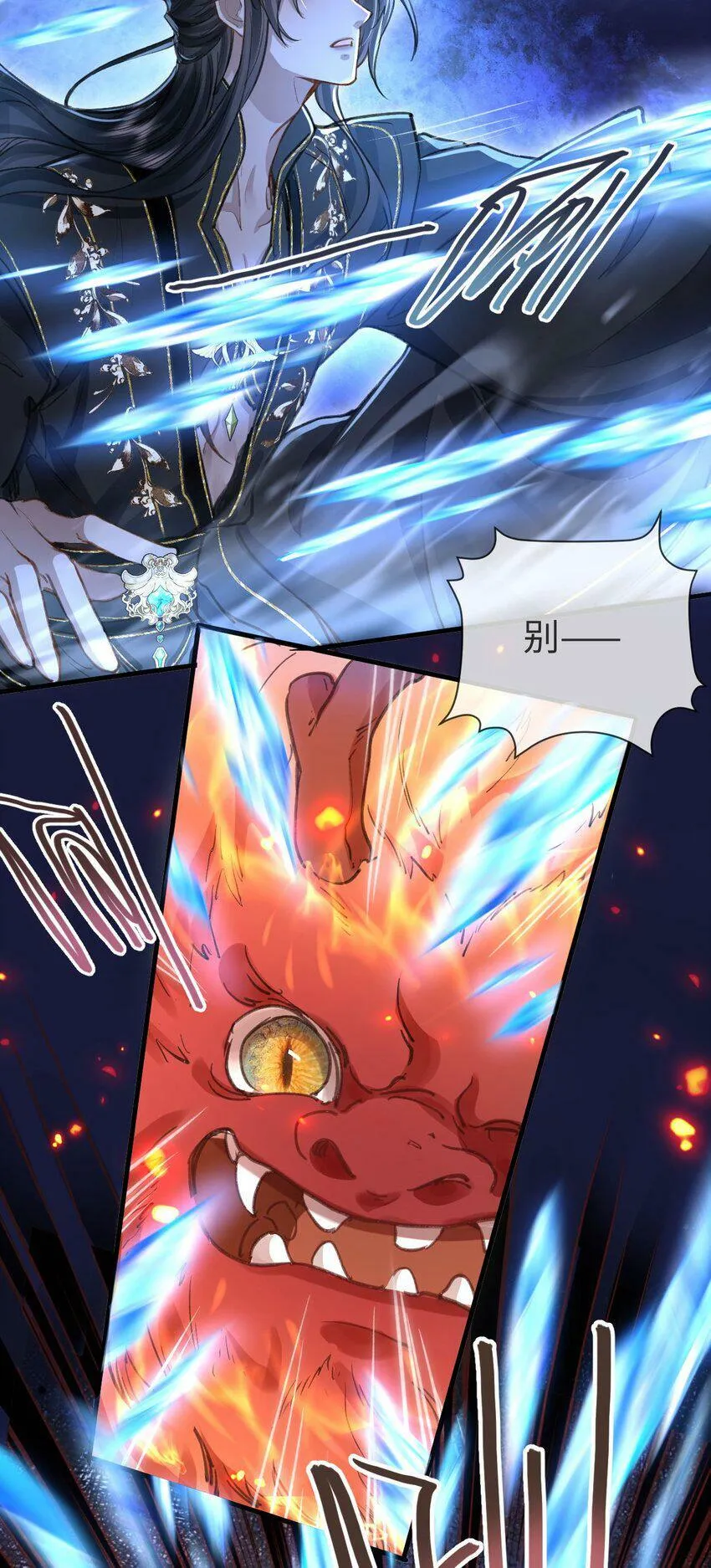 第2话 被淫贼舍身相救了？！ 第37页