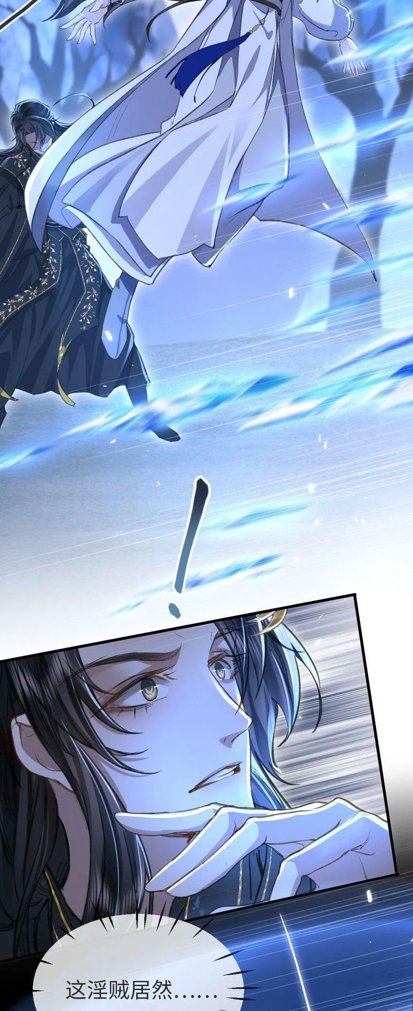 第2话 被淫贼舍身相救了？！ 第40页