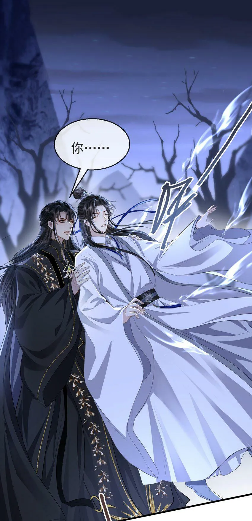 第3话 能不能把他也抱上？ 第3页