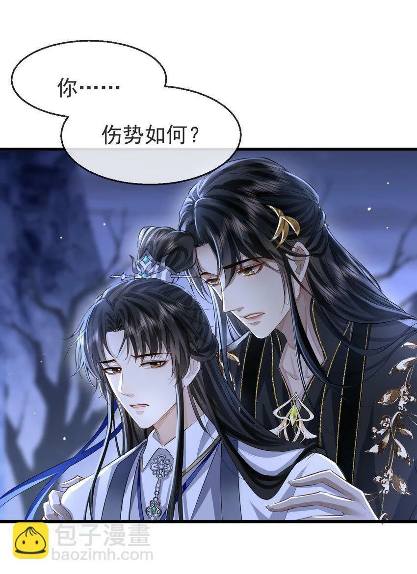 第3话 能不能把他也抱上？ 第6页