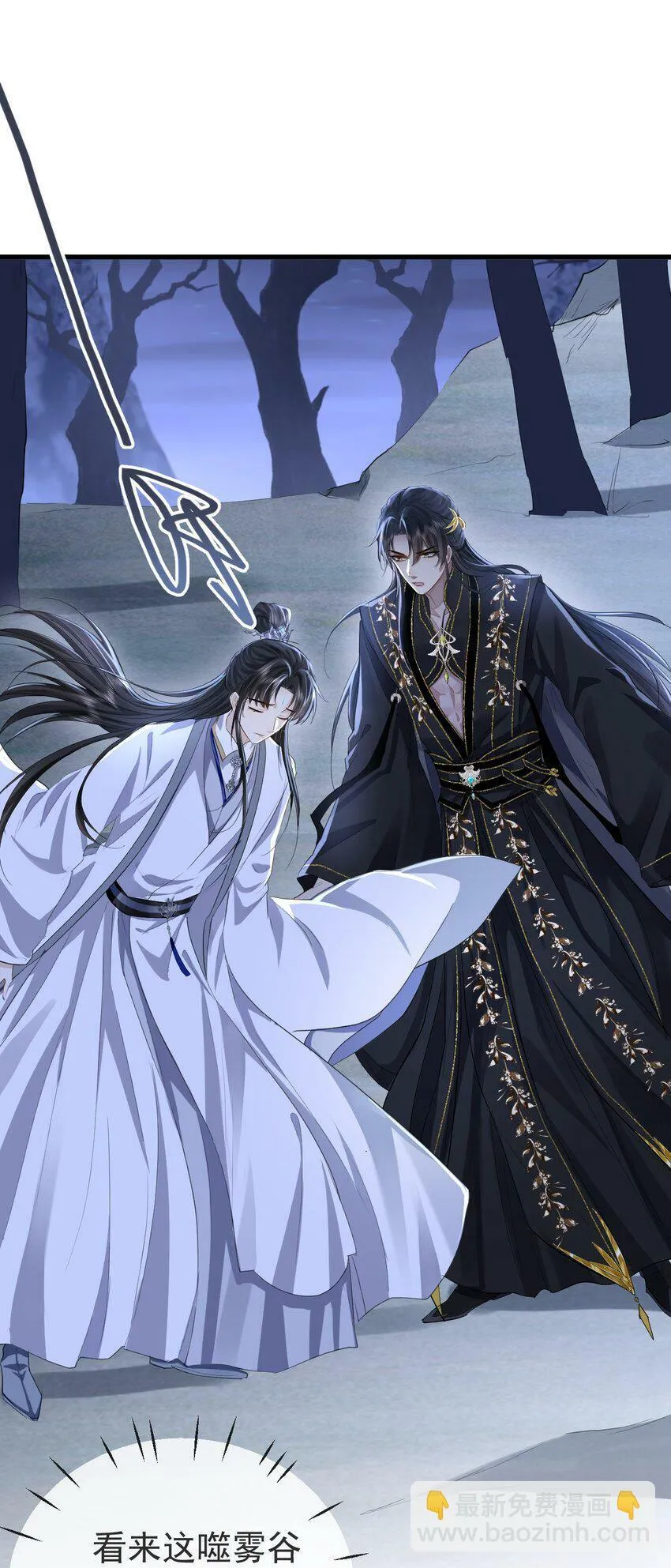 第3话 能不能把他也抱上？ 第7页
