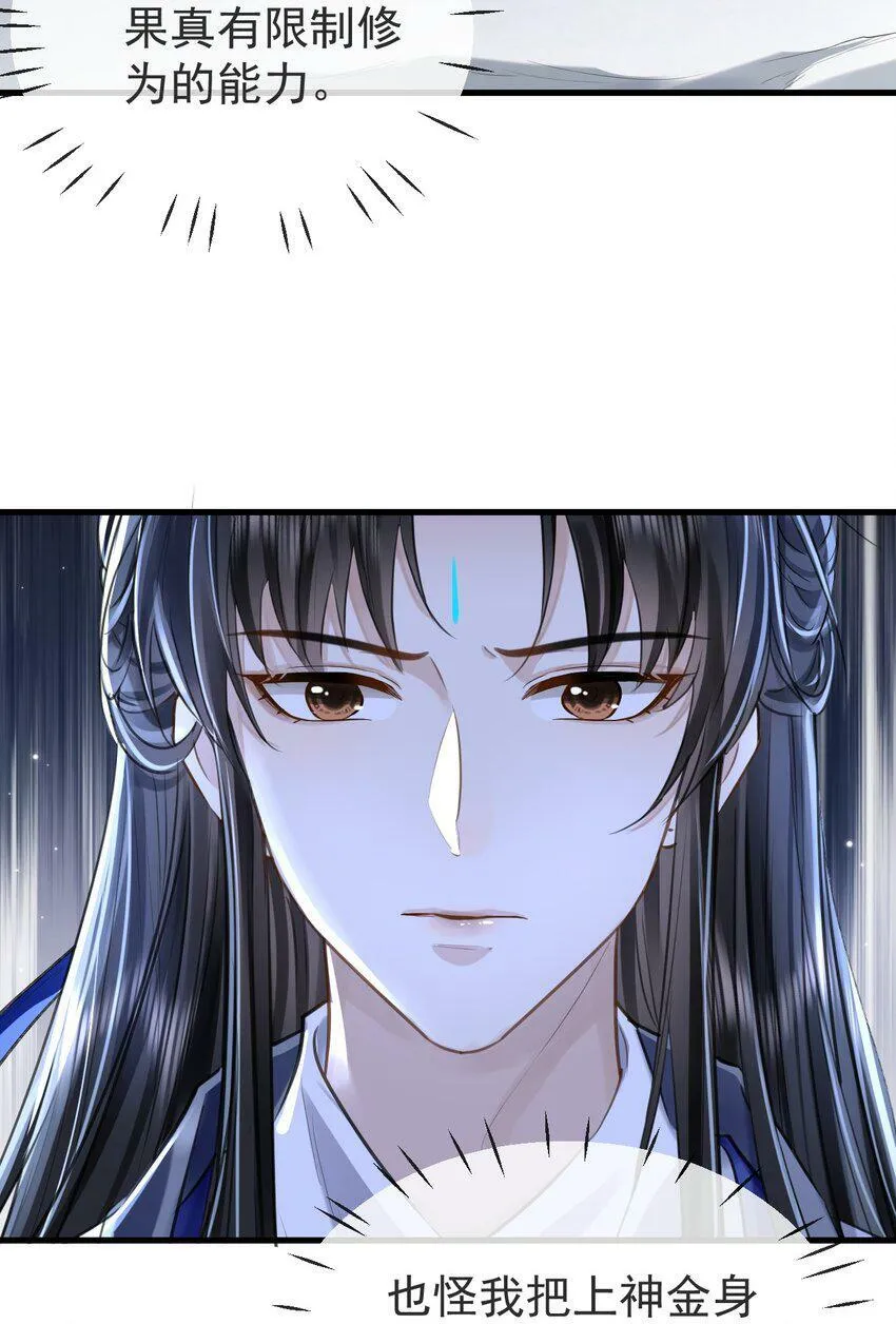 第3话 能不能把他也抱上？ 第8页