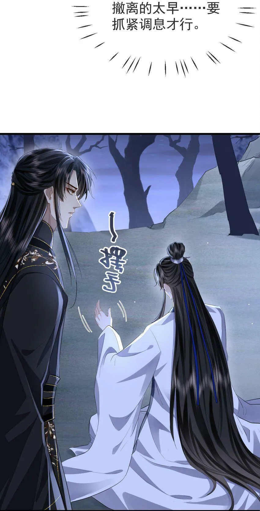 第3话 能不能把他也抱上？ 第9页