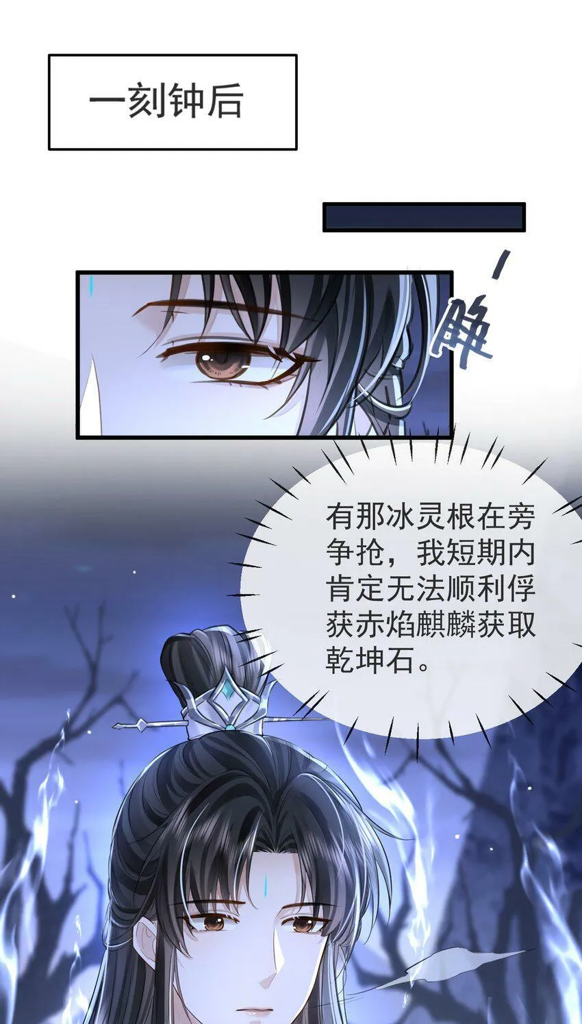 第3话 能不能把他也抱上？ 第11页
