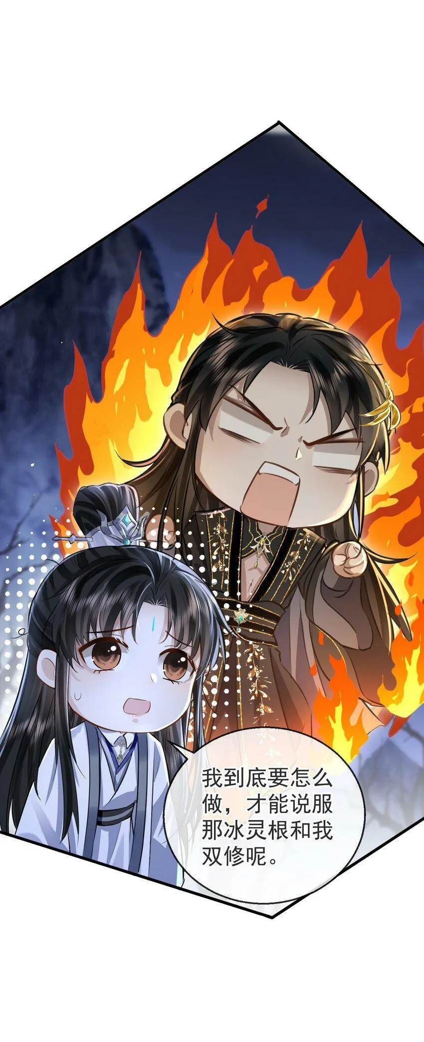 第3话 能不能把他也抱上？ 第13页