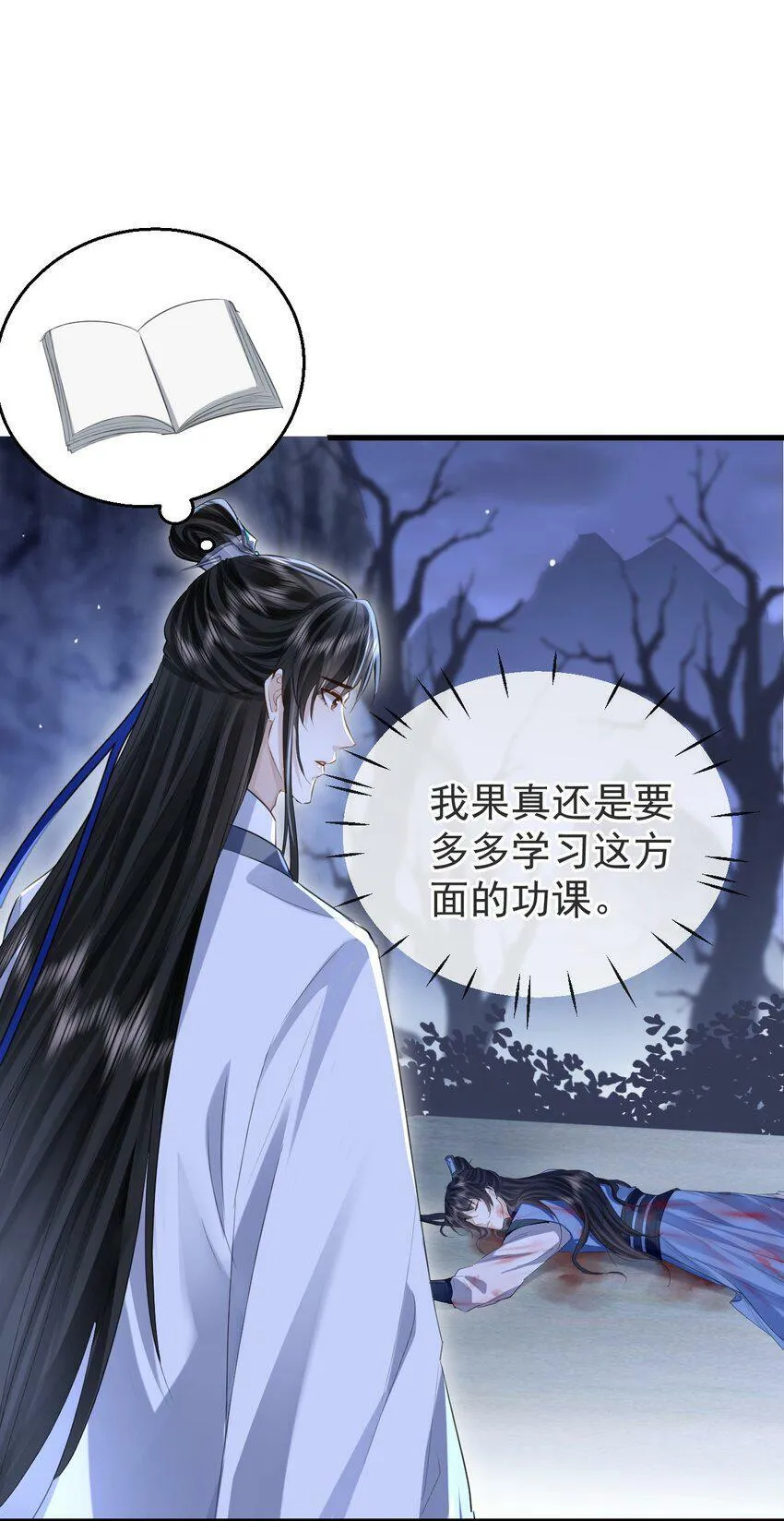 第3话 能不能把他也抱上？ 第14页