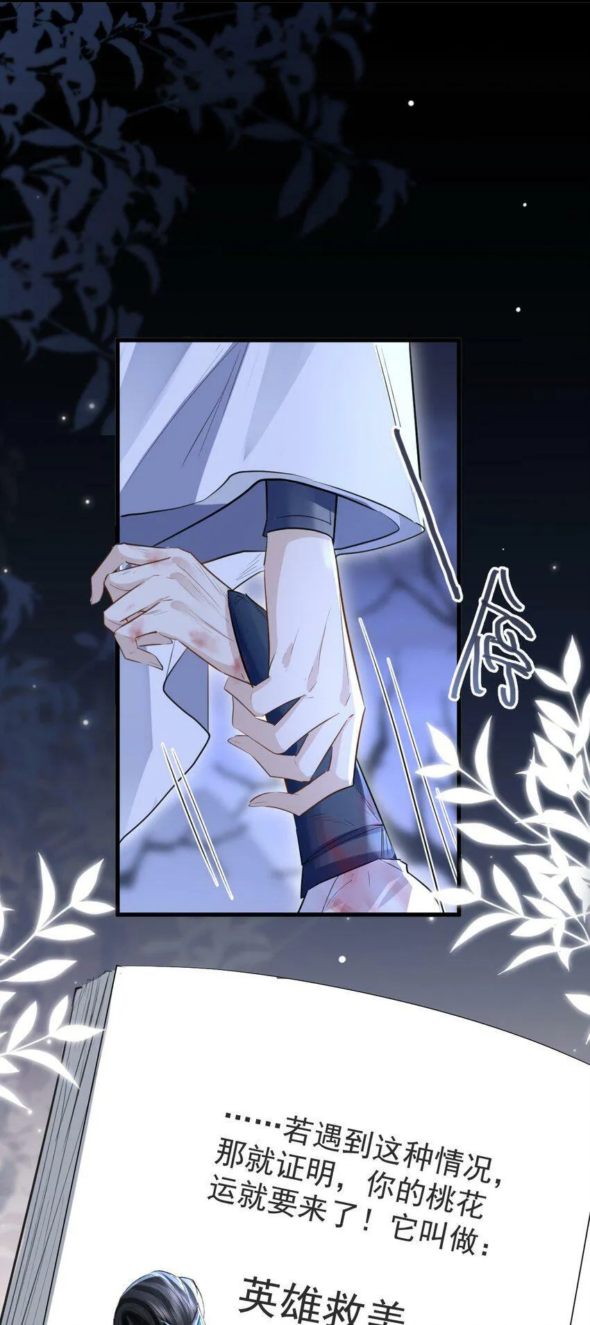 第3话 能不能把他也抱上？ 第15页