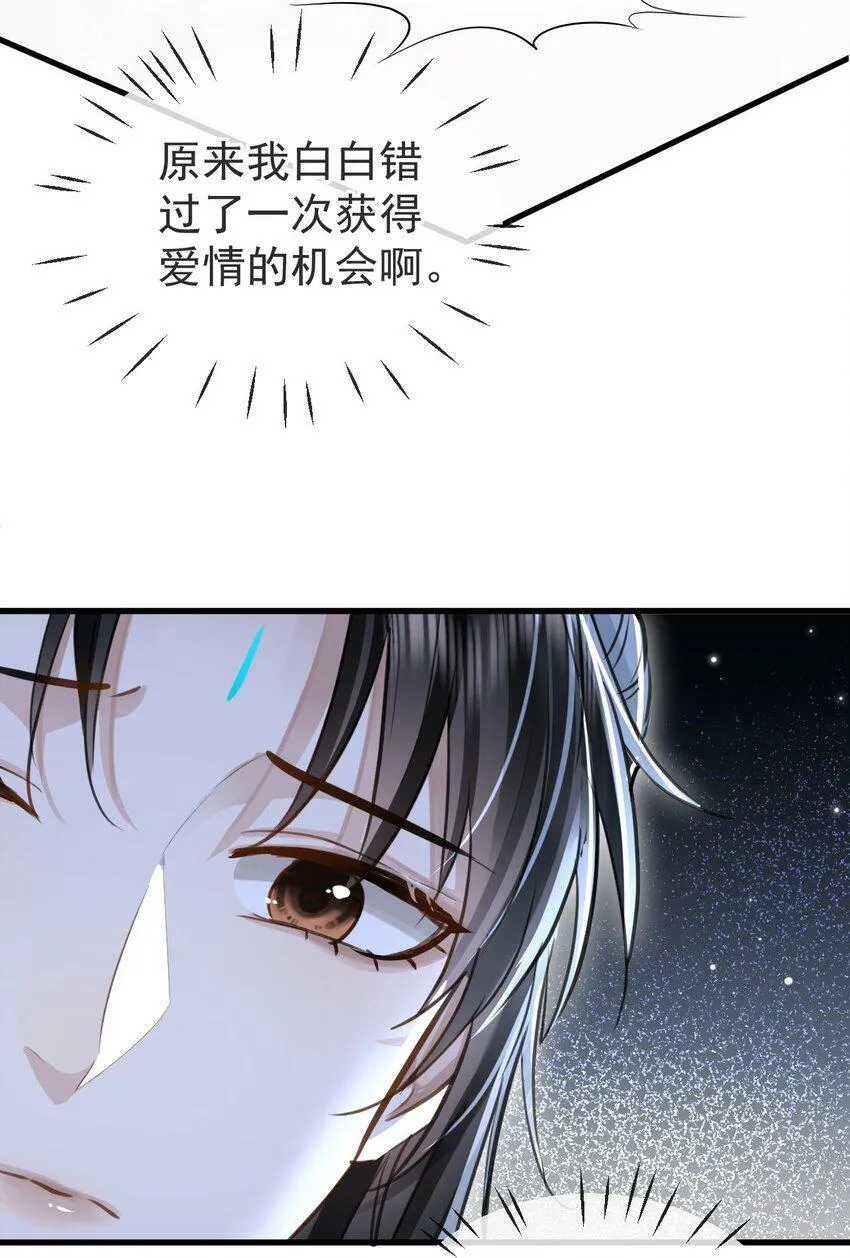 第3话 能不能把他也抱上？ 第19页