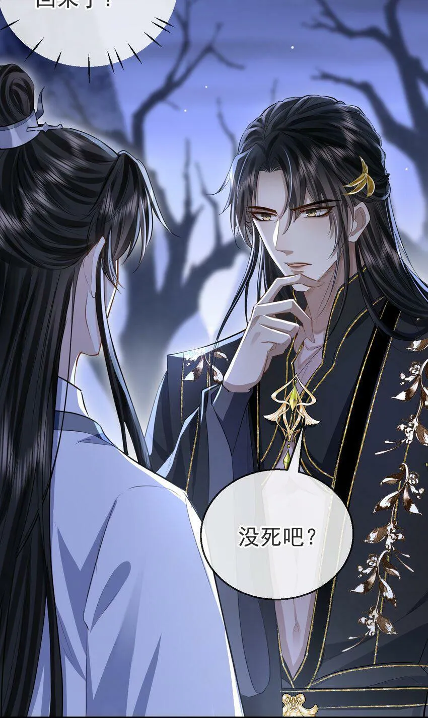 第3话 能不能把他也抱上？ 第21页