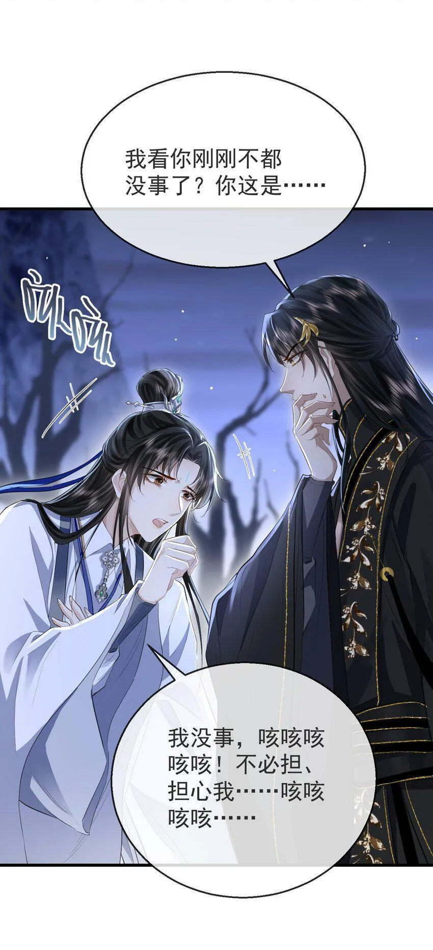 第3话 能不能把他也抱上？ 第23页
